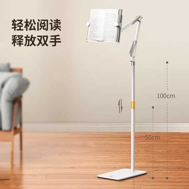 落地式懒人阅读支架读书架可升降书夹书立架儿童桌面床上看书