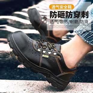 防砸防刺穿 现货供应劳保鞋 钢包头男连舌工作鞋 安全鞋 透气防护鞋