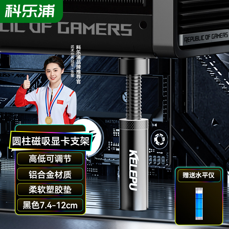 thumbnail for Kolapu Graphics Card Bracket Vertical Telescopic Jack Sea View Room Magnetic Adjustable Support Fixed