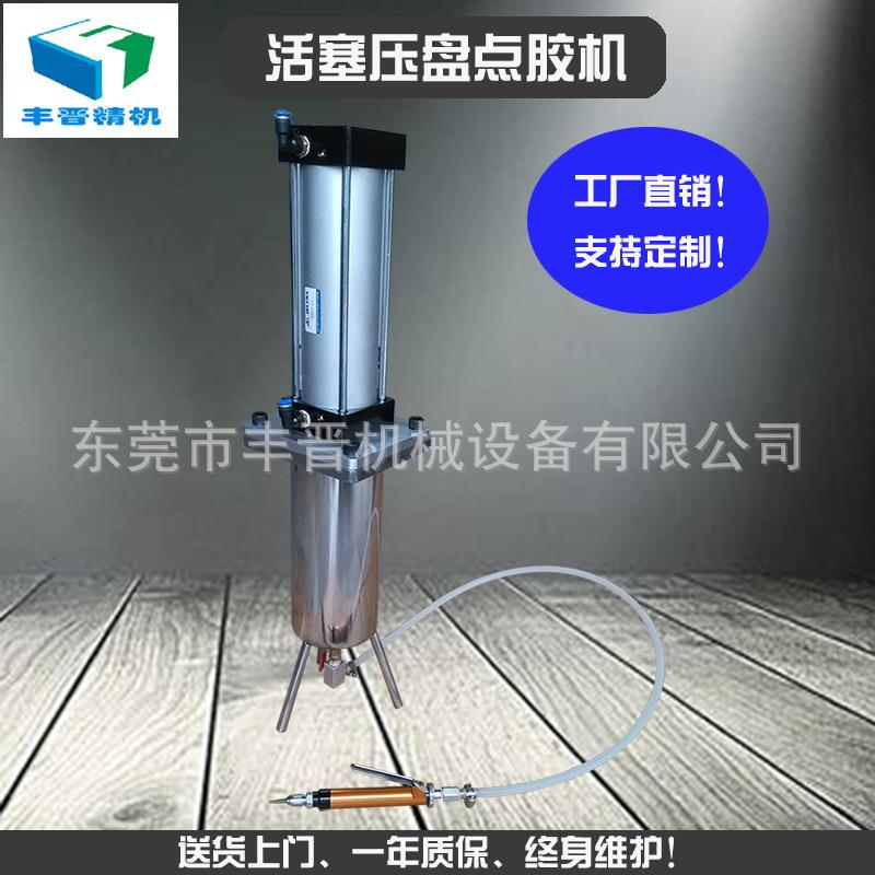 厂价FJ-3L不锈钢活塞压力桶点胶机高粘度胶水压力桶手动打胶机