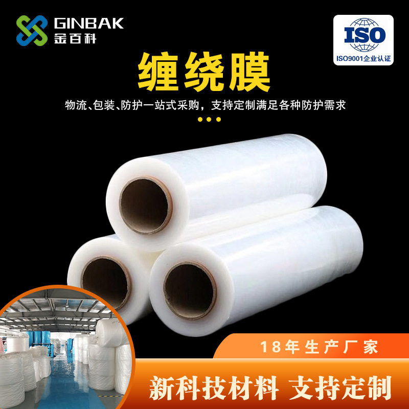 【缠绕膜】批发pe打包膜5拉伸膜包装膜工业用商用大卷保鲜膜薄膜,电子元器件市场,电线扎带/束线带,淘宝优惠券,粉丝福利购,淘宝优惠卷