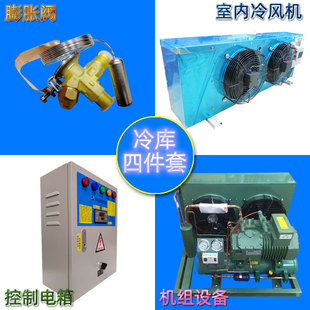 半封闭比泽尔冷库制冷设备机组4件套大六缸25HP/匹 DD250冷风机