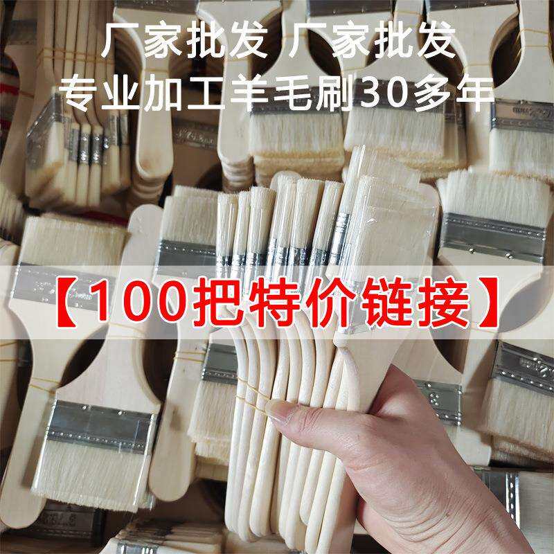 羊毛刷100把清洁软毛刷油漆涂料乳胶漆刷子烧烤烘焙家用刷M&