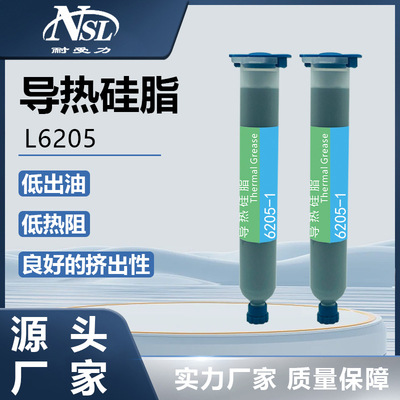 5.0wCPU显卡散热硅脂Led灯电子元器件导热膏高导热工业级导热硅脂