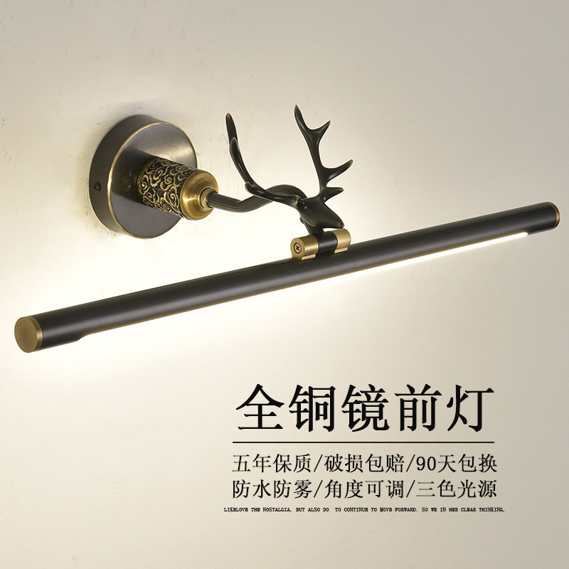 中式镜前灯led浴室梳妆化妆台全铜北欧免打孔镜柜专用卫生间镜灯