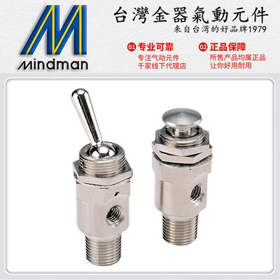 Mindman台湾金器MVHA-2V 3P气动机械阀31V 4PP 41P手动按钮控制阀