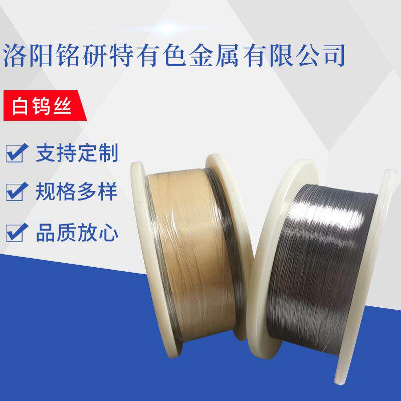 供应白钨丝空气静化器静电钨丝电离钨丝电晕白钨丝