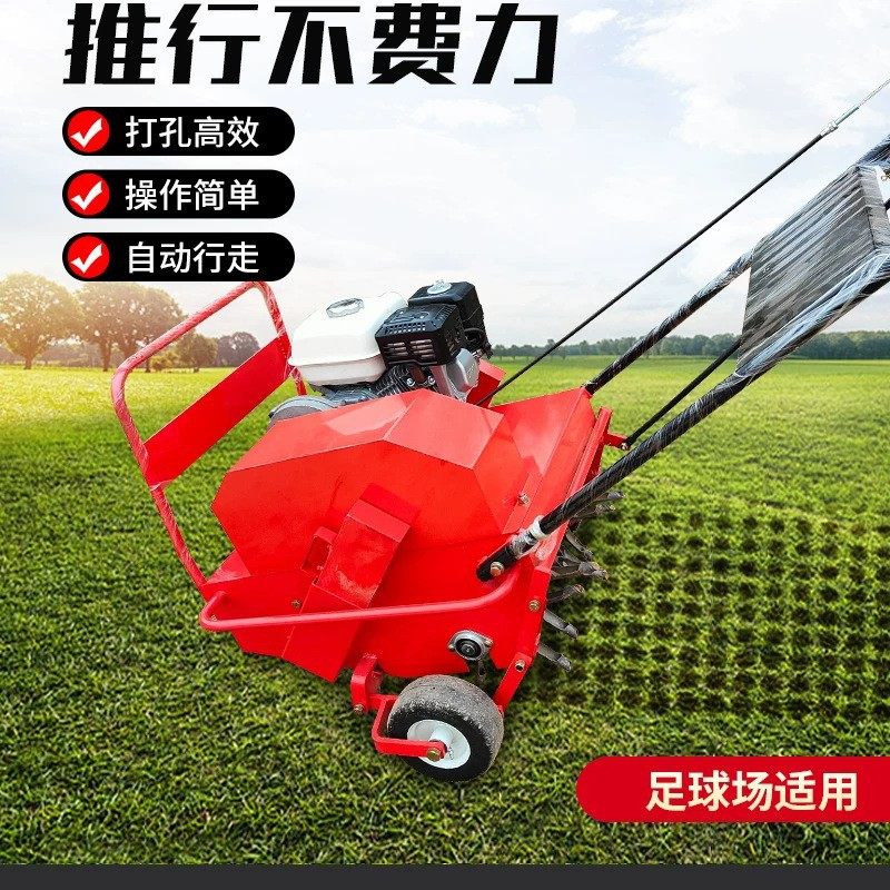 汽油款草坪打孔机 园林养护草皮钻孔设备 草地用透气打眼机 操作