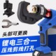 85C便携式 充电电动液压钳剪线钳EZ 400 打孔器多功能专用液压工具