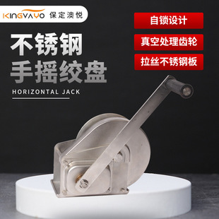 不锈钢自锁绞盘手摇绞车防腐蚀防锈吊机手摇式键盘起升工具