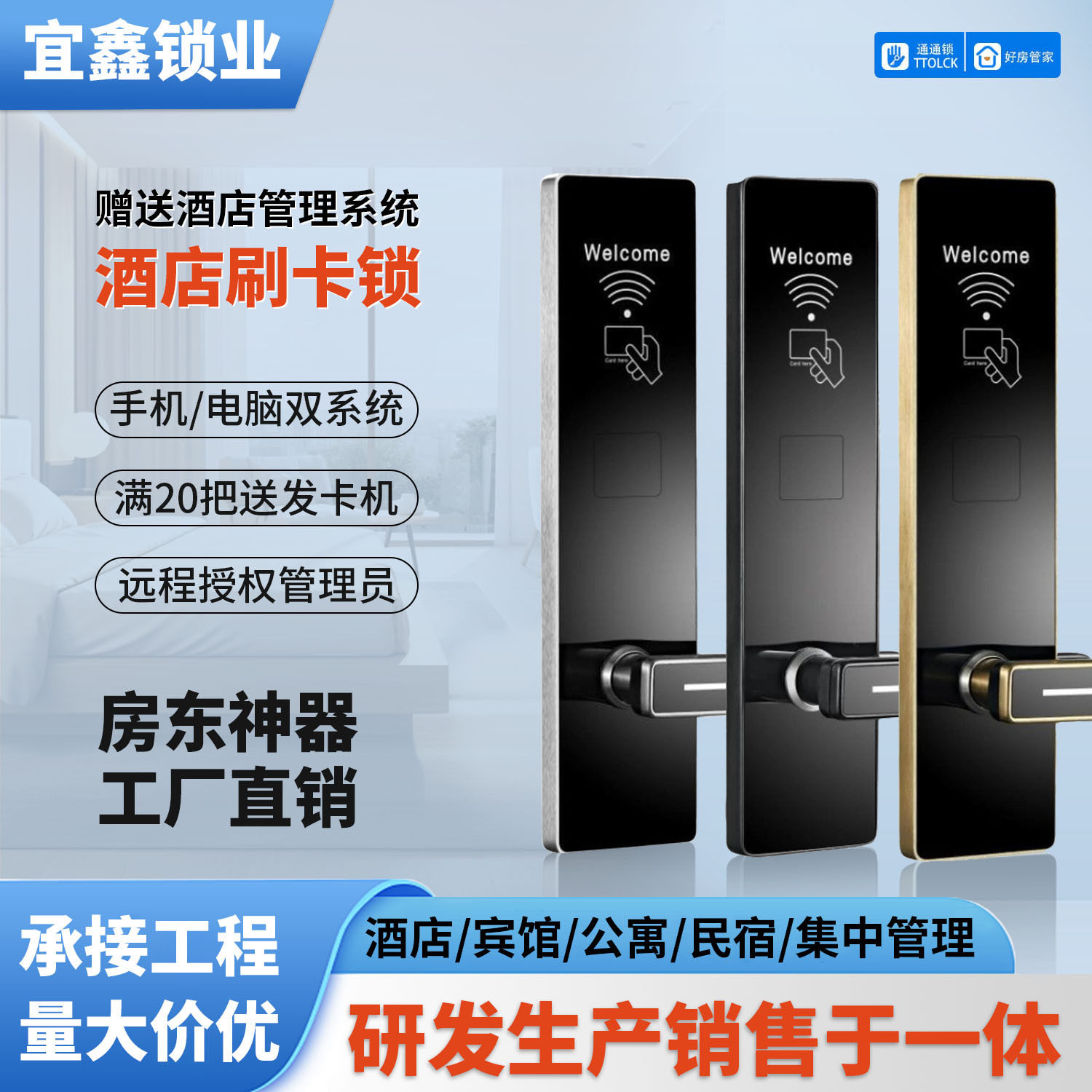 酒店门锁ic磁卡锁公寓电子智能感应门锁宾馆刷卡锁智能联网管理