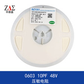 原装 贴片压敏电阻 48V 10PF SDV1608S480C050YPTF 压敏电阻0603