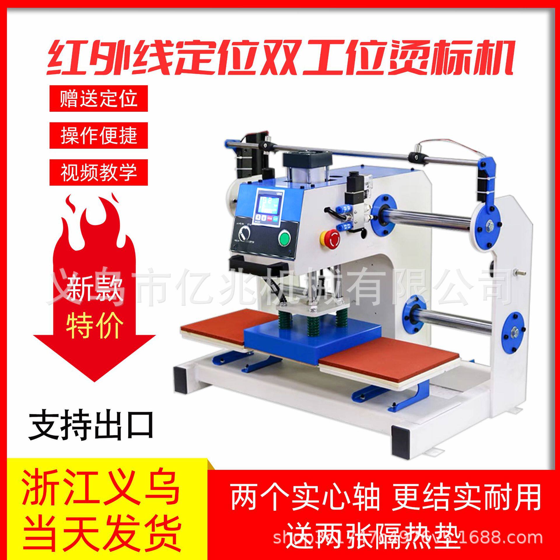 双工位上滑式气动半自动服装烫标机压烫画机LOGO热转印压唛烫钻机