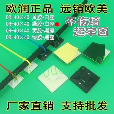 40x40绿白250只粘式配线固定座扎带塑料吸盘定位片带胶