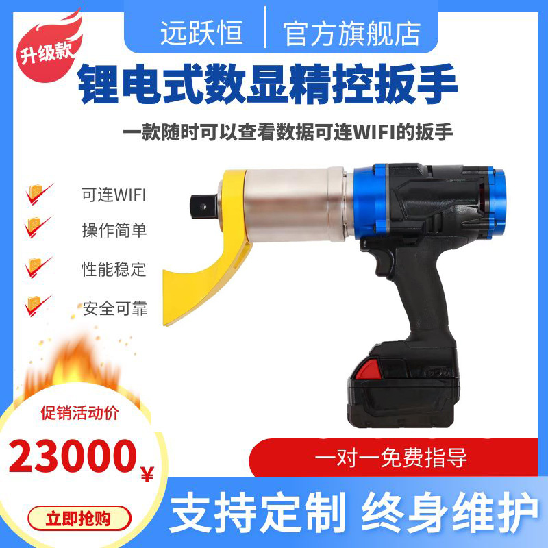m30套筒扭矩扳手 M30套筒电动定扭力扳手 M30高强螺母电动扳手