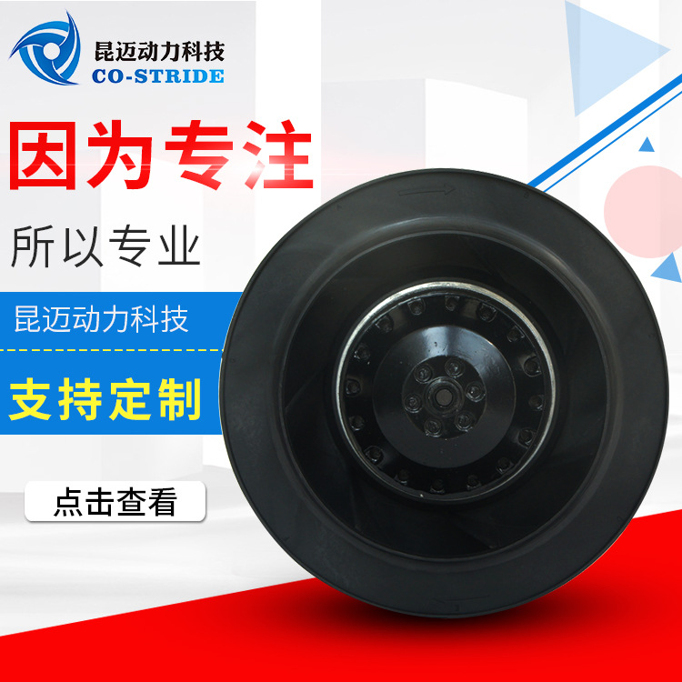 190AHW2D4-92/45S后弯式离心风机电器柜用成套柜散热工业空调净化