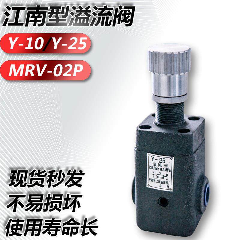 江南型溢流阀JN-Y-10B/JN-Y-20B手动阀液动控制阀铸铁液控调节