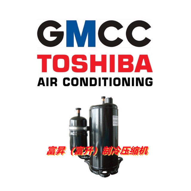 家用空调压缩机-美芝转子式变频空调制冷压缩机KSN140D33UFZ3