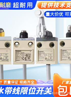 全新防水行程开关D4C-1233 1333 1433 1533 4233 4433 D4C-4533