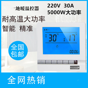 水地暖温控器智能液晶温控开关恒温控制器调温面板家用