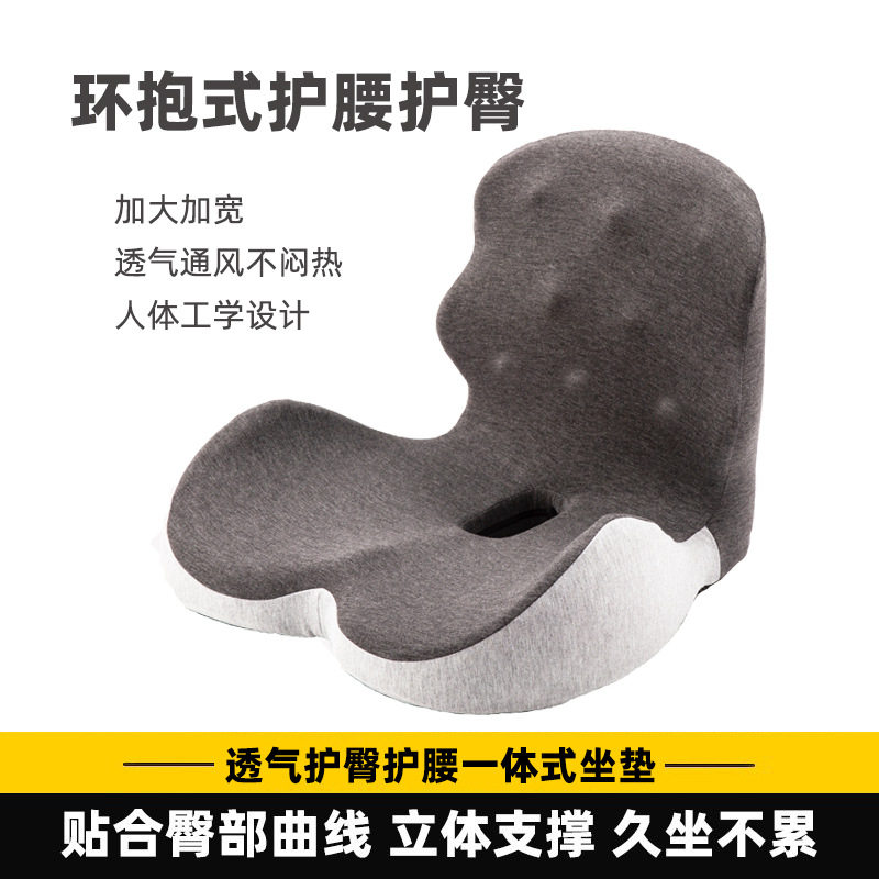 记忆棉连体坐垫靠背一体靠垫靠枕学生办公室椅子椅垫汽车护腰屁垫