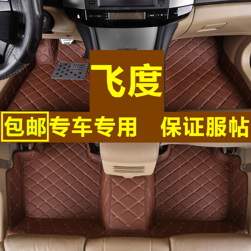飞度脚垫 本田飞度脚垫 2019/2020款 适用 大包围 全包围汽车脚垫