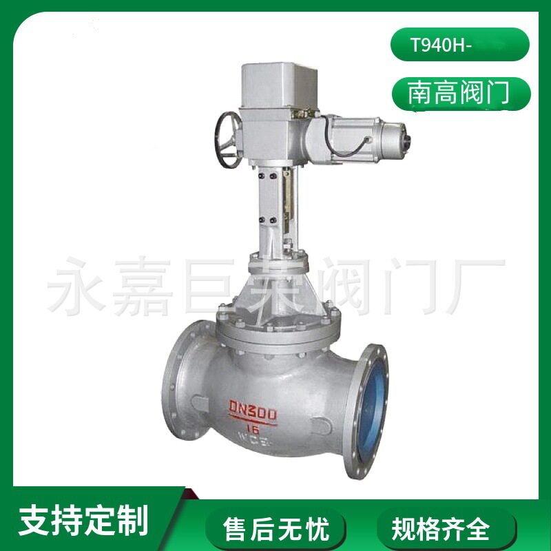 回转式调节阀 T940H-16C电动调节阀 单向 常压 法兰 DN300