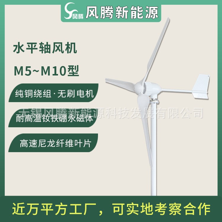 M6型1000W 24V48V 水平轴风力发电机 低速直驱 纯铜线圈 厂家直销