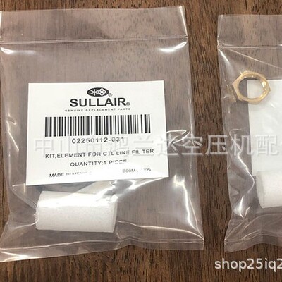 LS寿力螺杆式空压机压缩机阀件保养包02250112-031，02250056-278