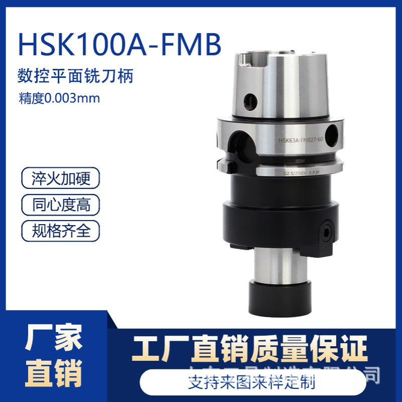 高精HSK100A-FMB16 22 27 32 40 60端面铣面铣刀盘刀柄刀盘基础柄