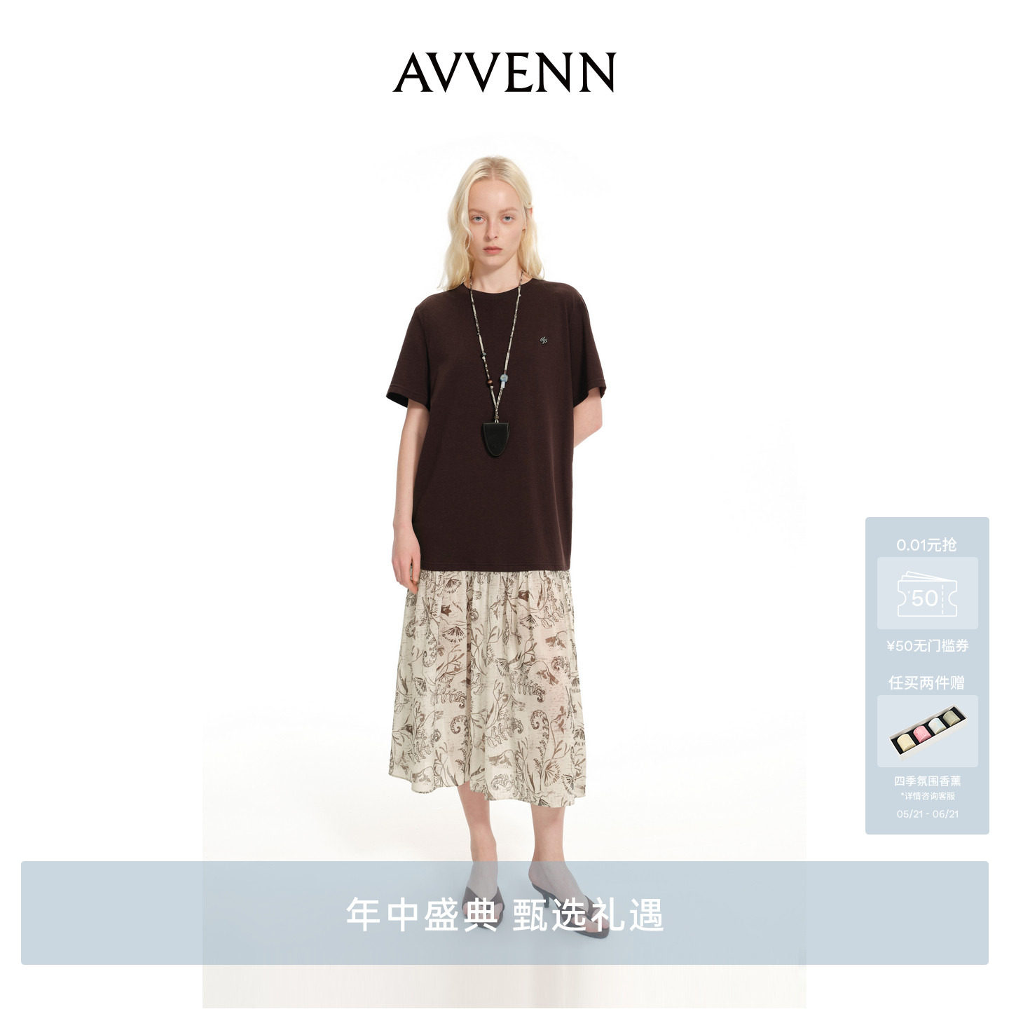 [3期免息]AVVENN裙摆印花设计宽松假两件连衣裙 AK31101773