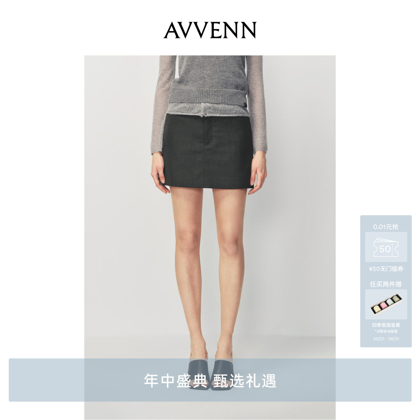 [3期免息]AVVENN配腰带撞色双层腰头短裙简约精致感AK11501707
