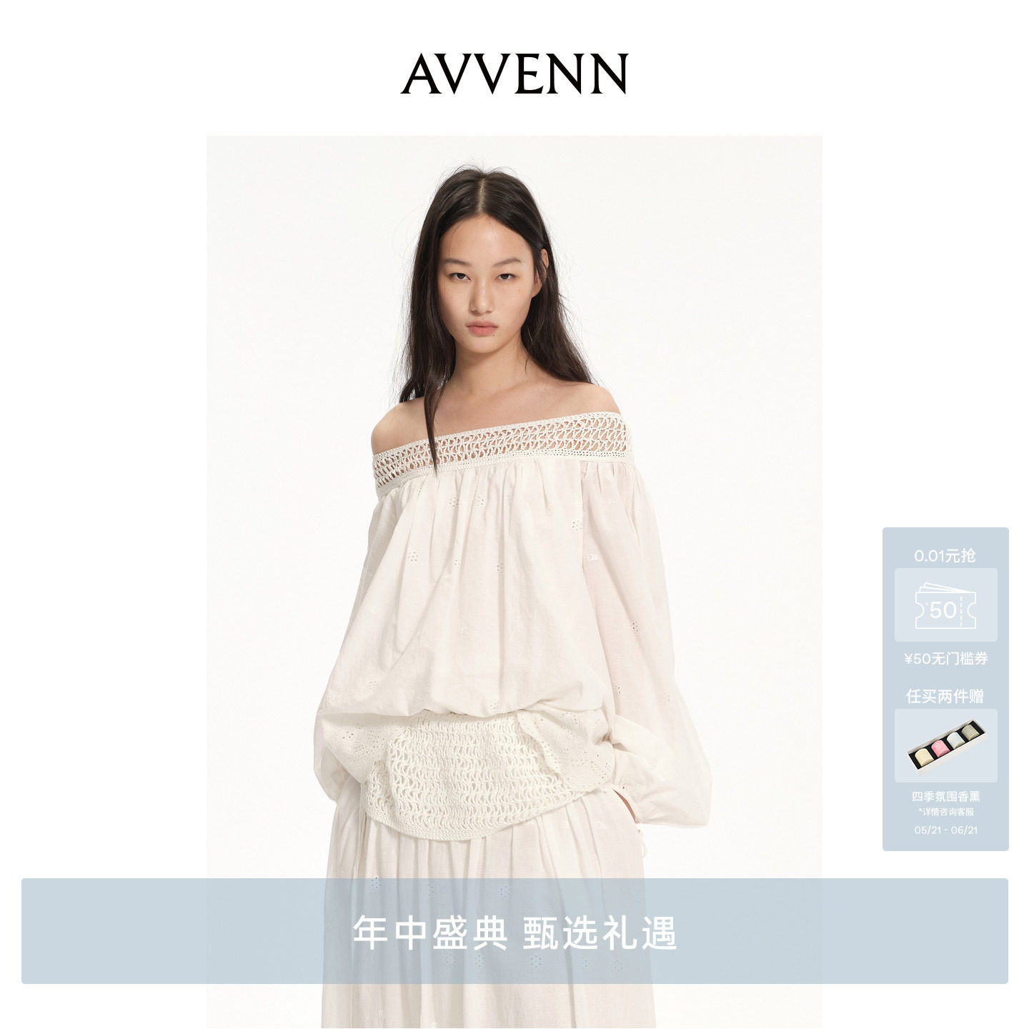 [3期免息]AVVENN肩部镂空钩花设计宽松衬衫 AK30802661