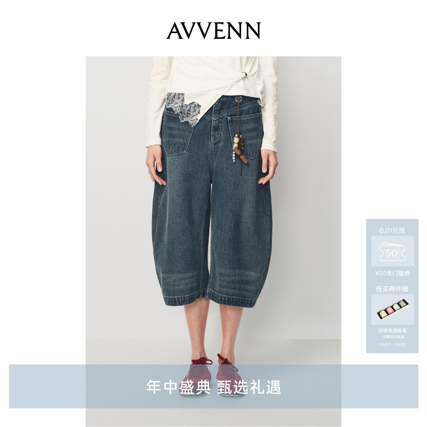 [3期免息]AVVENN配串珠竹子挂坠主题花型绣花牛仔中裤AK11305597