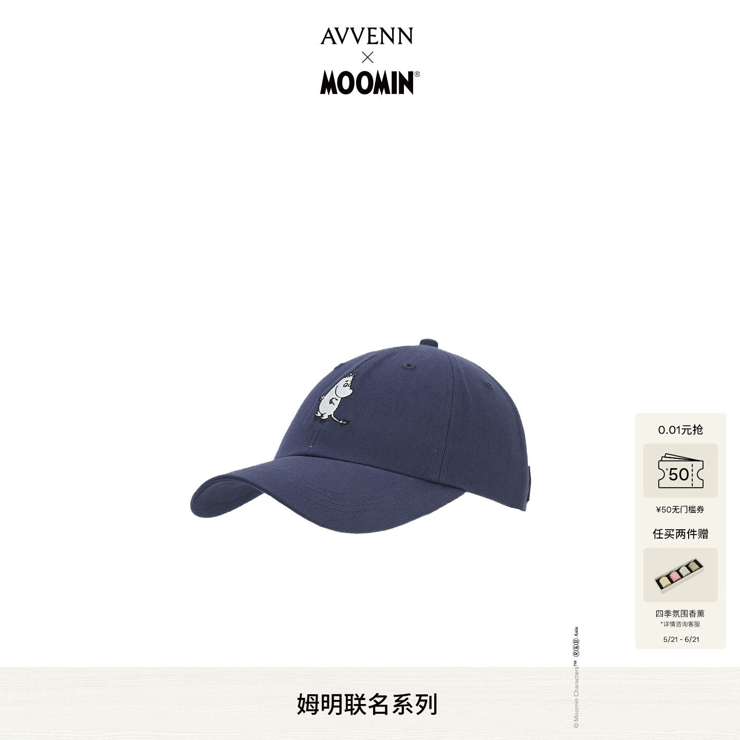 AVVENN X Moomin姆明联名胶囊慵懒软顶遮阳刺绣鸭舌帽 AK3P001809