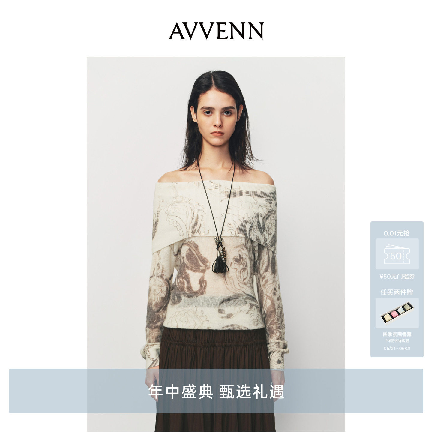 [3期免息]AVVENN佩利斯印花结构一字肩毛衫AK10601657