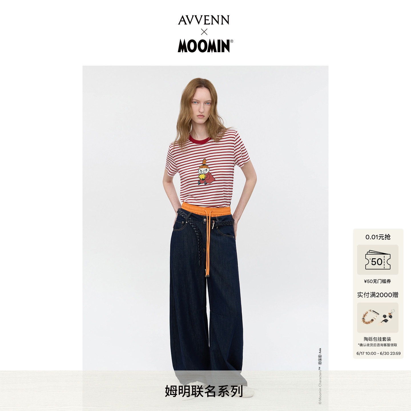 AVVENNX Moomin姆明联名胶囊红白条纹配IP形象短袖T恤 AK31001830