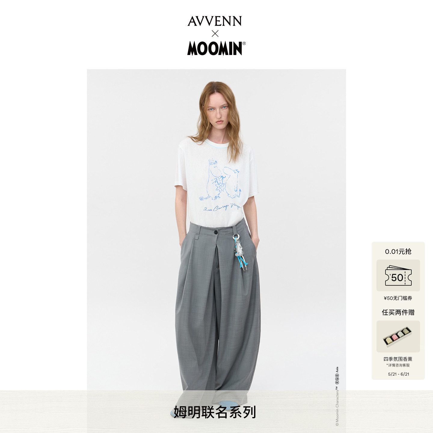 AVVENNX Moomin姆明联名胶囊 落肩袖设计宽松短袖T恤 AK31001812