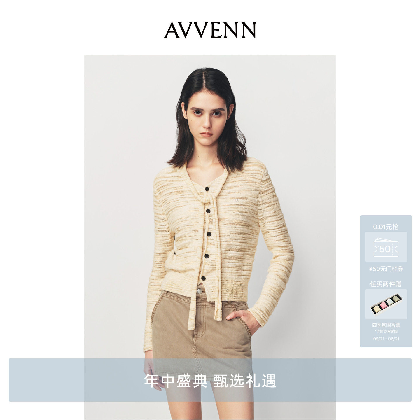 [3期免息]AVVENN镂空条纹花形肌理感宽松毛衣短开衫AK12801565