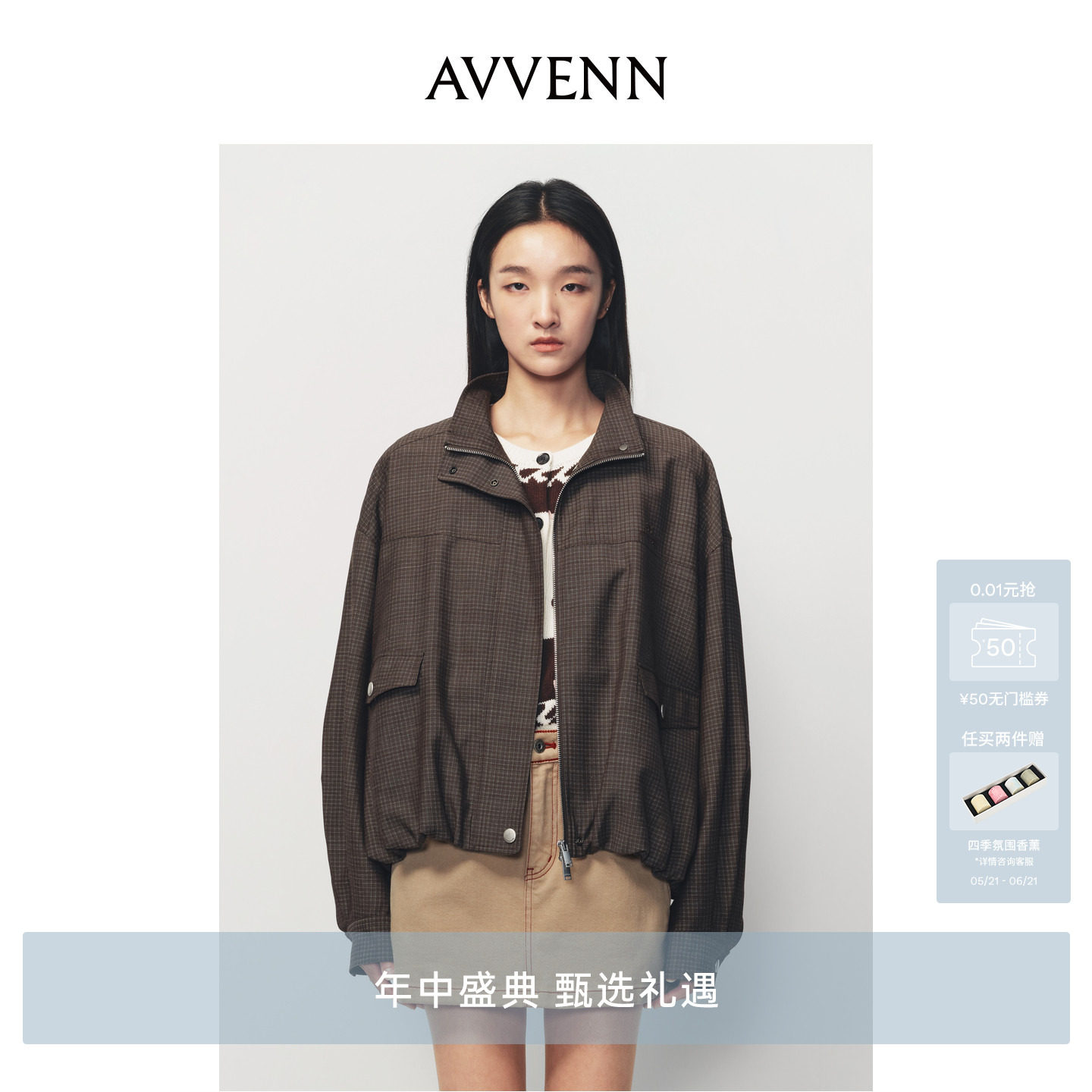 [3期免息][小竹马胶囊]AVVENN造型感格纹立领夹克时髦 AK10110775