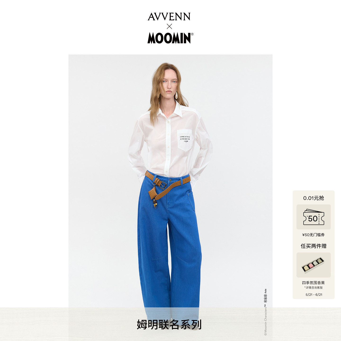[3期免息]AVVENNX Moomin姆明联名胶囊宽松长袖衬衫AK30902823