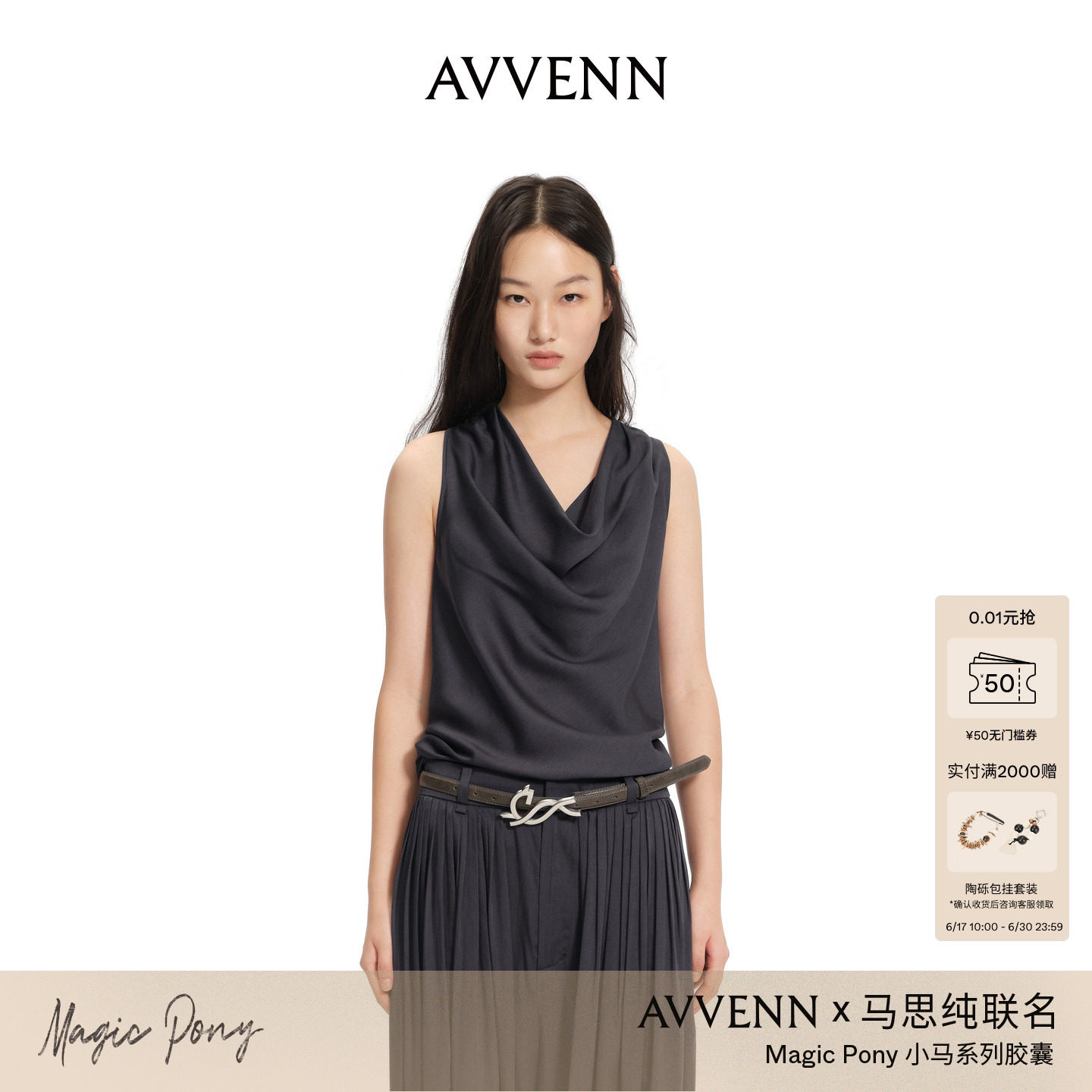 AVVENN×马思纯联名"Magic Pony"小马系列胶囊挂脖吊带AK30801550