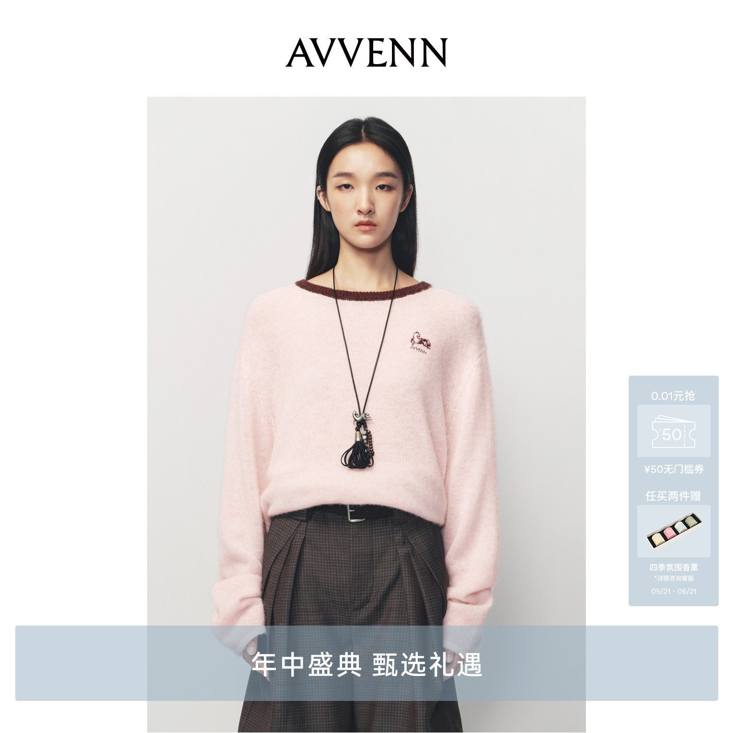 【小竹马胶囊】AVVENN撞色领口小马图案针织衫慵懒感AK10601637