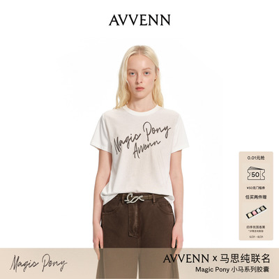 AVVENN×马思纯联名