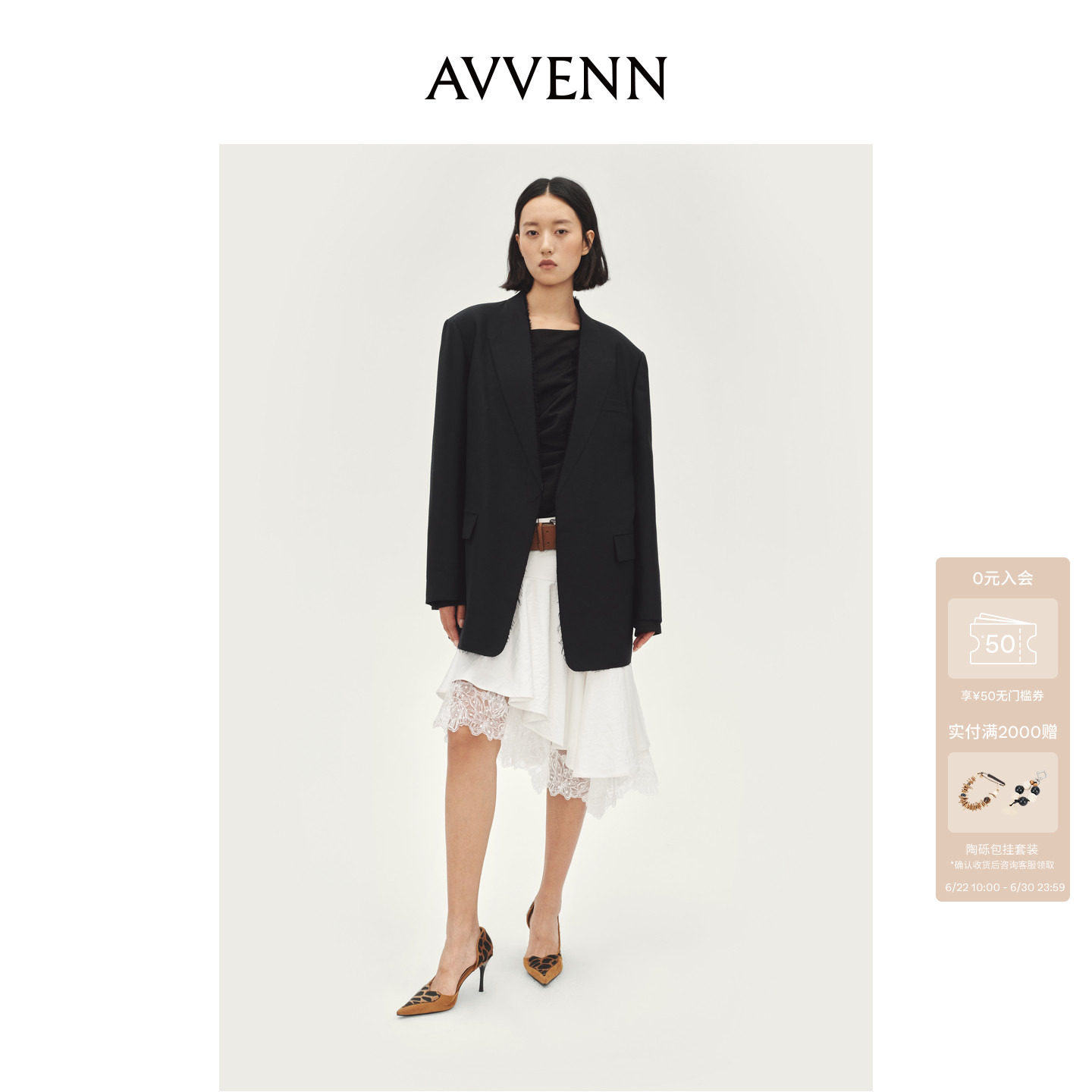 AVVENN配腰带拼接蕾丝露花边皮质感半身裙时髦随性感AL91503783