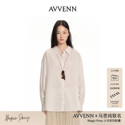 AVVENN×马思纯联名
