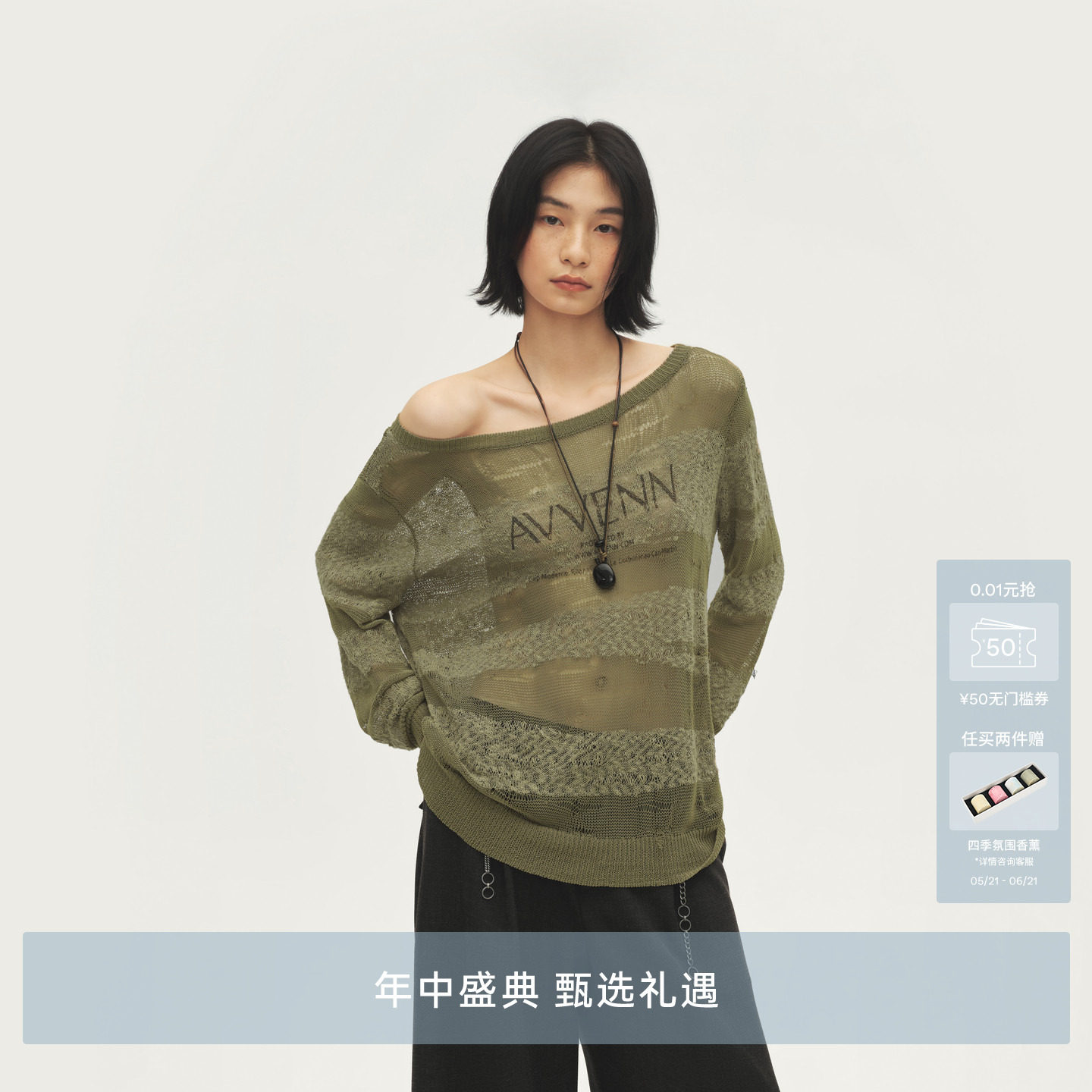 AVVENN设计师款宽松不对称露肩轻薄纹理透气薄毛衣AL70601627
