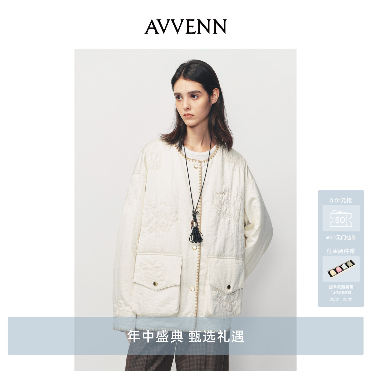 [3期免息][小竹马胶囊]AVVENN绣花图案撞色棉服AK12701587