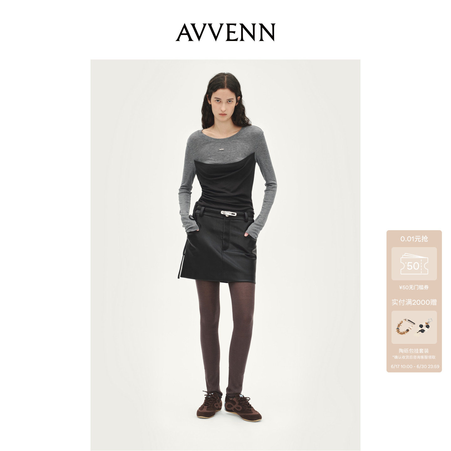 AVVENN内衬打底PU皮短裙带腰带A型下摆设计舒适时髦AL91501739