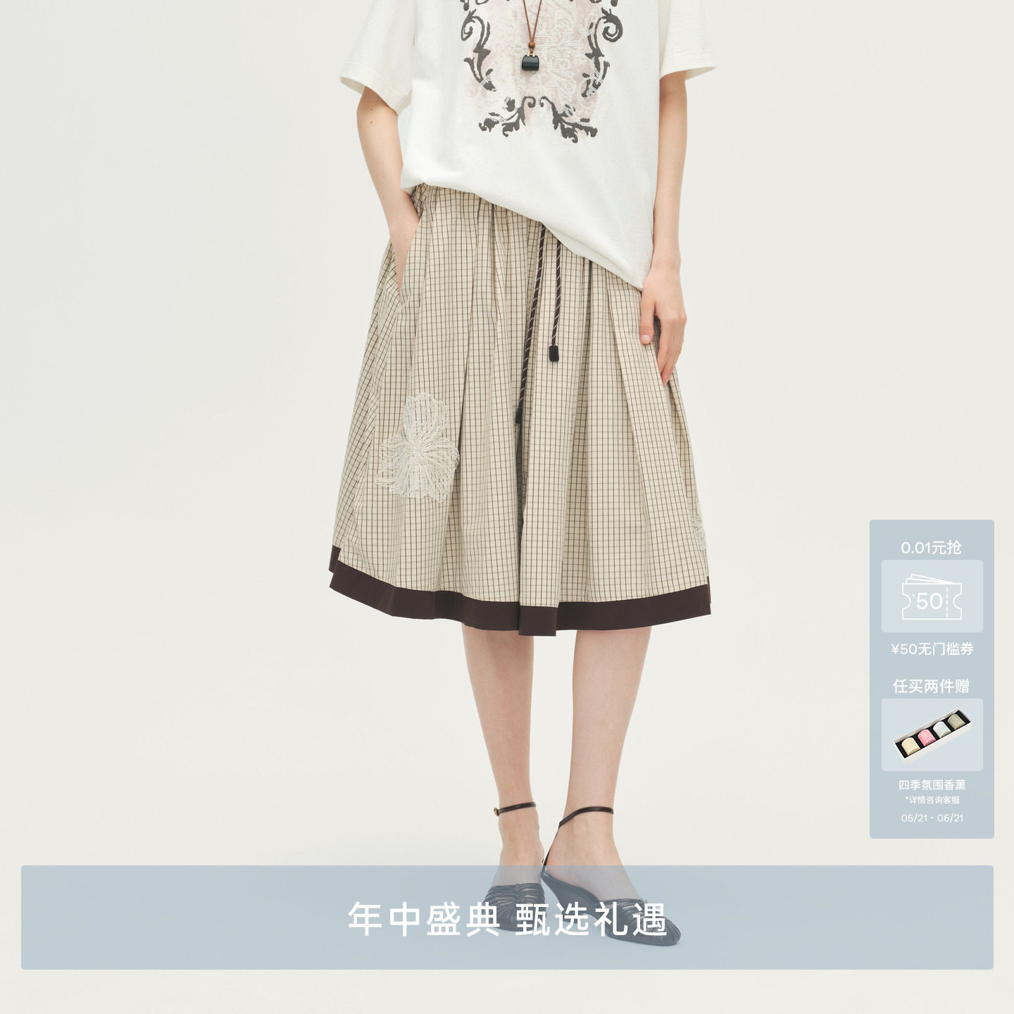 AVVENN设计师款摆边拼色宽松格子大伞裙半身裙AL71503732